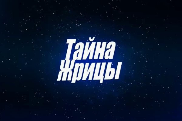 Кракен точка