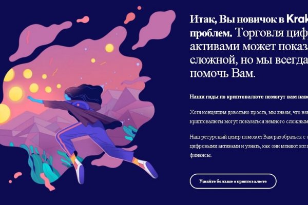 Зеркало кракен kr2web in