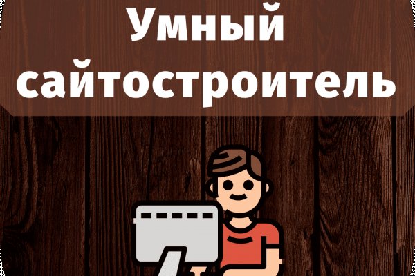 Почему не получается зайти на кракен